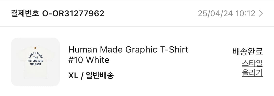 휴먼 메이드 그래픽 반팔 티셔츠 #10 (화이트) 상품이미지6