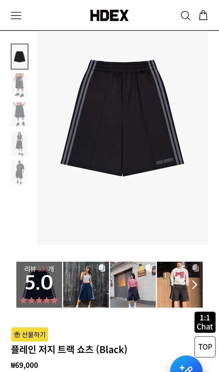 [재입고 X] 무료배송 hdex 플레인 저지 트랙 쇼츠 (Black) 상품이미지1