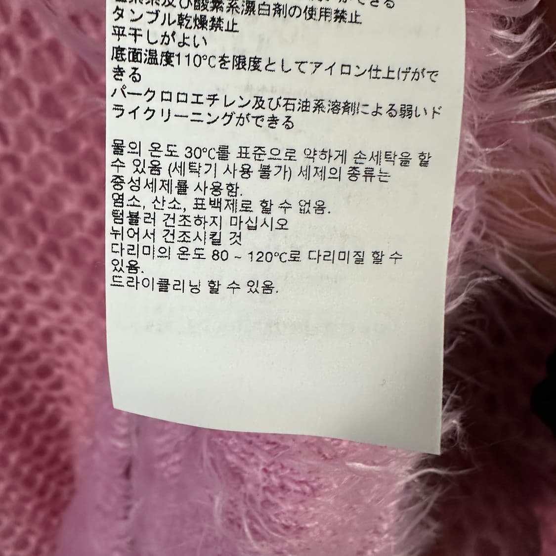 [설명 참고] 1017 알릭스 핑크 크루넥 니트 스웨터 상품이미지8