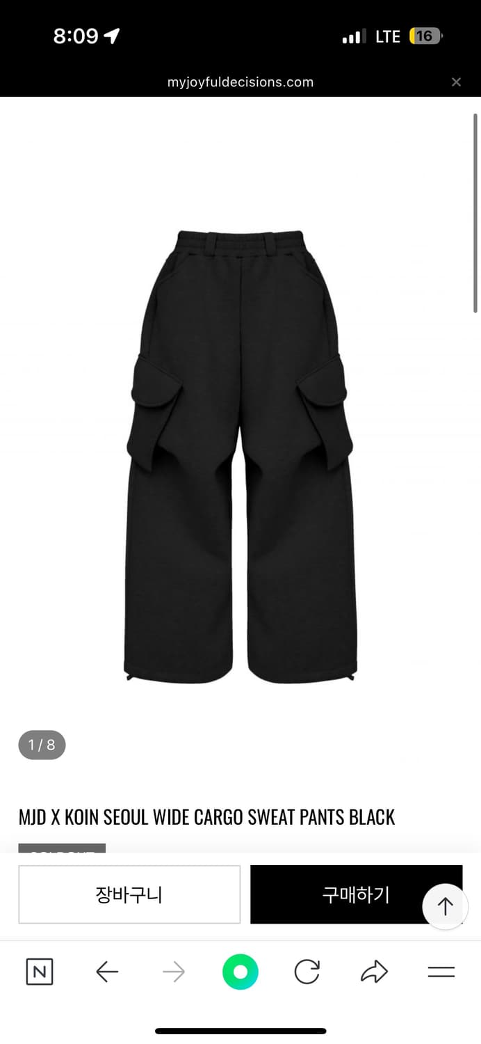 코인서울 mjd 스웻팬츠 판매합니다. 상품이미지1