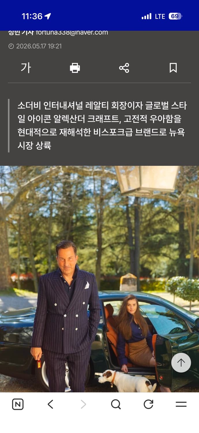 알렉산더 크래프트 몬테카를로 데님 셔츠  상품이미지9