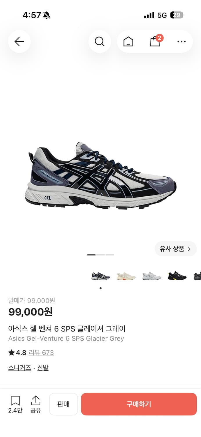아식스 젤벤쳐 글레이셔그레이 260 상품이미지1