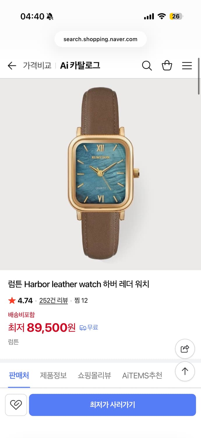 럼튼 하버 레더 워치 새상품 상품이미지3