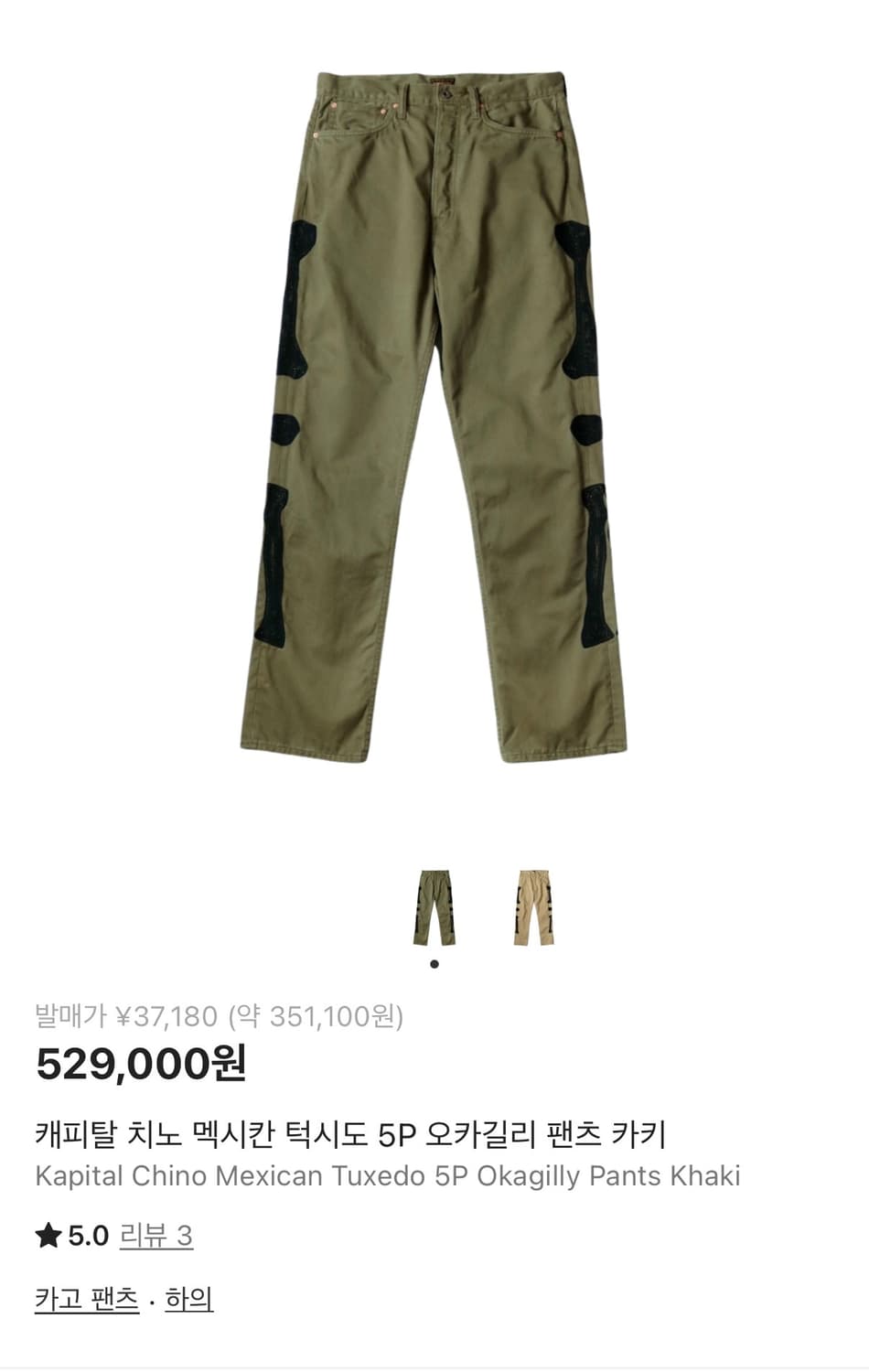 캐피탈 치노 멕시칸 턱시도 5P 오카길리 팬츠 카키 상품이미지5