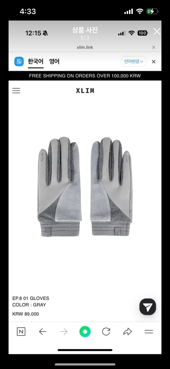 Xlim 엑슬림 글러브 그레이 상품이미지1