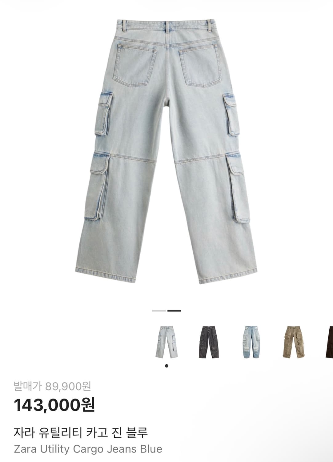 자라 유틸리티 카고 진 데님 팬츠 30 상품이미지2