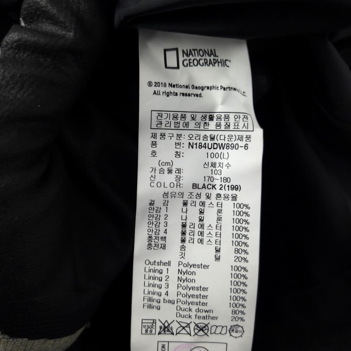 남 77/120 내셔널지오그래픽 오리털 롱패딩 상품이미지5