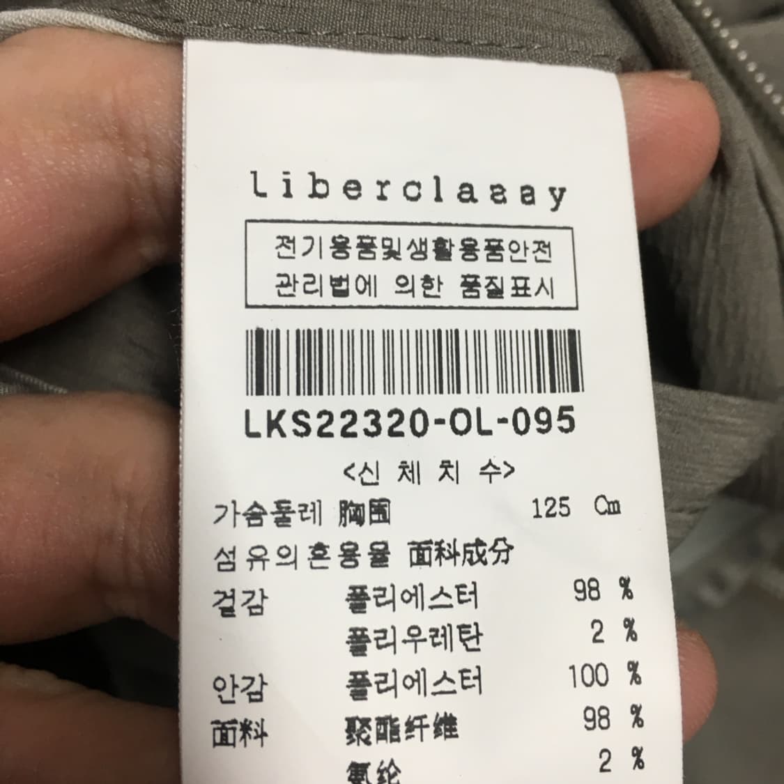 리버클래시 올리브 크로스지퍼 자켓 CC15 상품이미지3