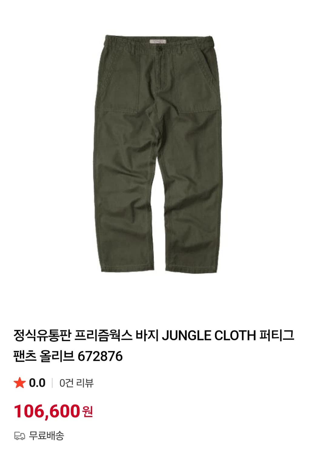 프리즘웍스 퍼티그팬츠 L 상품이미지4