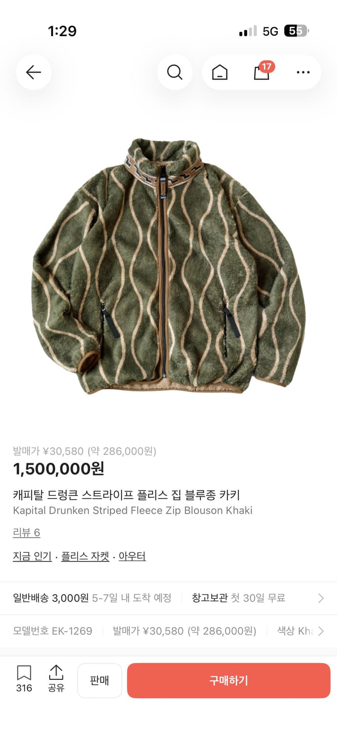 캐피탈 드렁큰 스트라이프 플리스 집 블루종 카키 (2) 상품이미지2