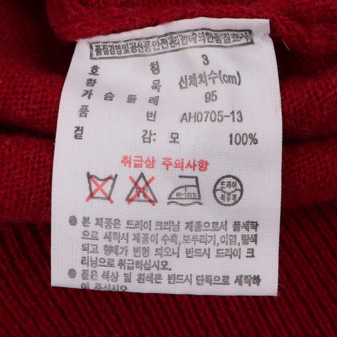 라코스테 레드 울 라운드 니트 상품이미지9