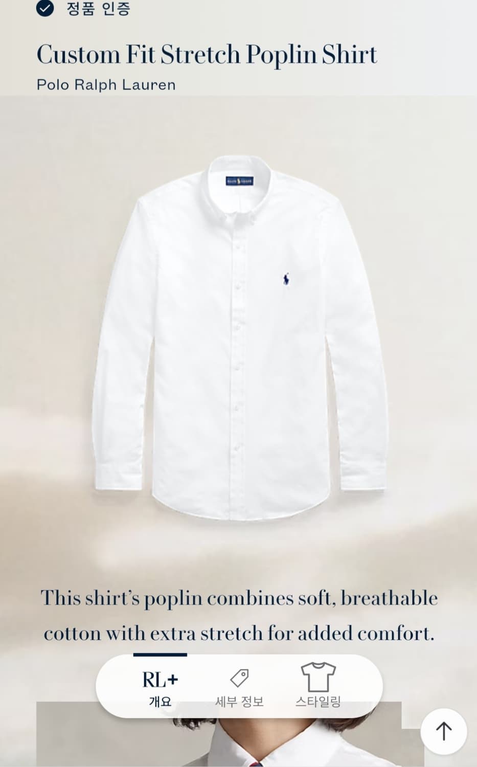 [M] 폴로 화이트 커스텀핏 스트레치 코튼 긴팔셔츠 상품이미지7