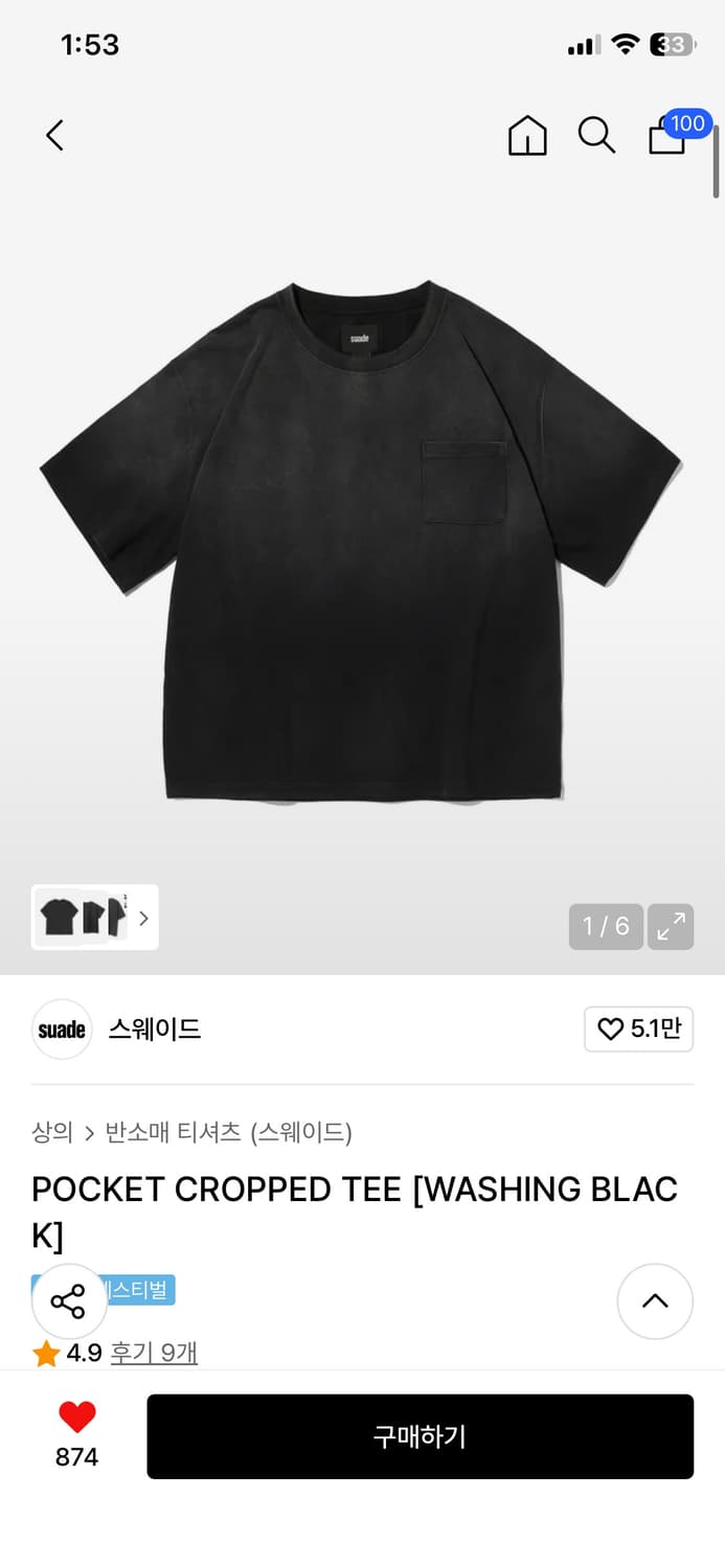 스웨이드 포켓 크롭 티셔츠 워싱블랙 M 상품이미지1
