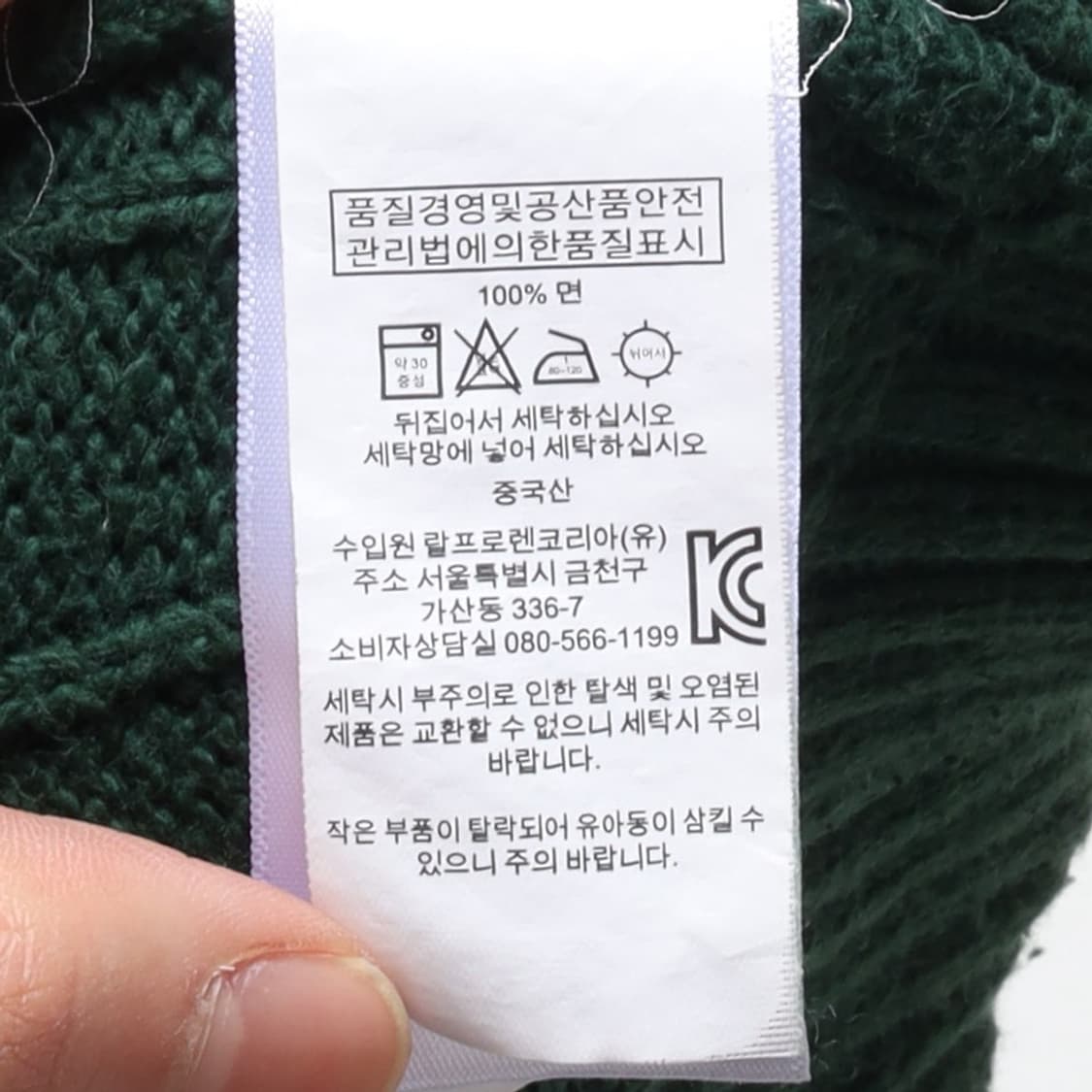 폴로 랄프로렌 Polo by Ralph Lauren Cable Knit  상품이미지8