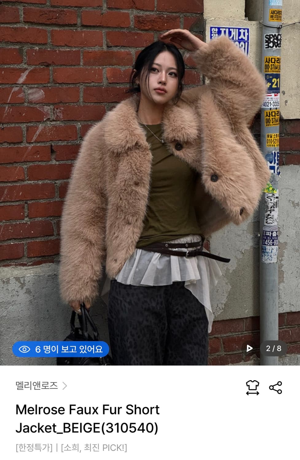 멜리앤로즈 퍼자켓 상품이미지1