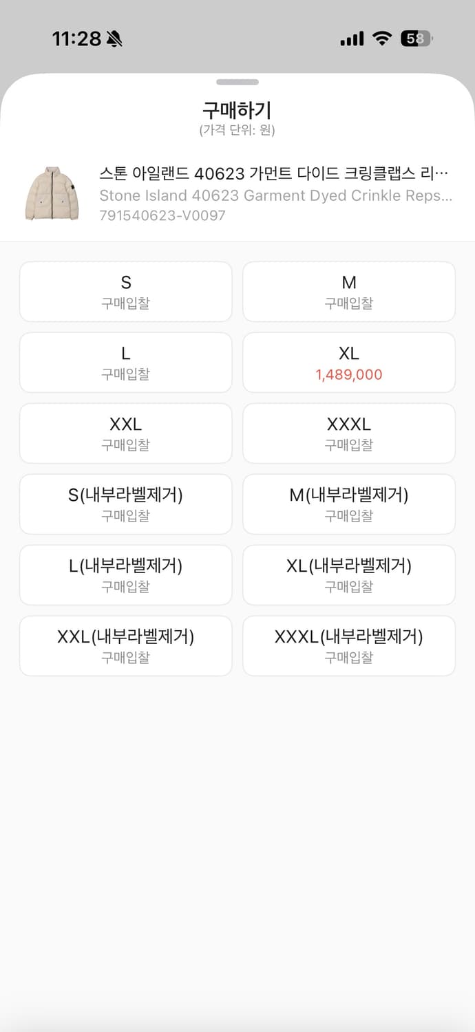 스톤아일랜드 23fw 크링클랩스 논후드 패딩 xl 상품이미지8