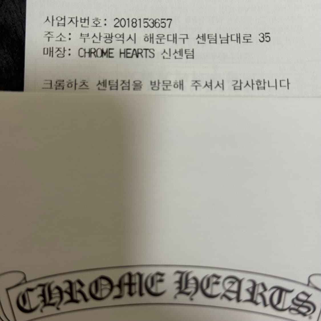 크롬하츠 타이니 스타도그택 코리아+볼체인 풀구성 상품이미지2