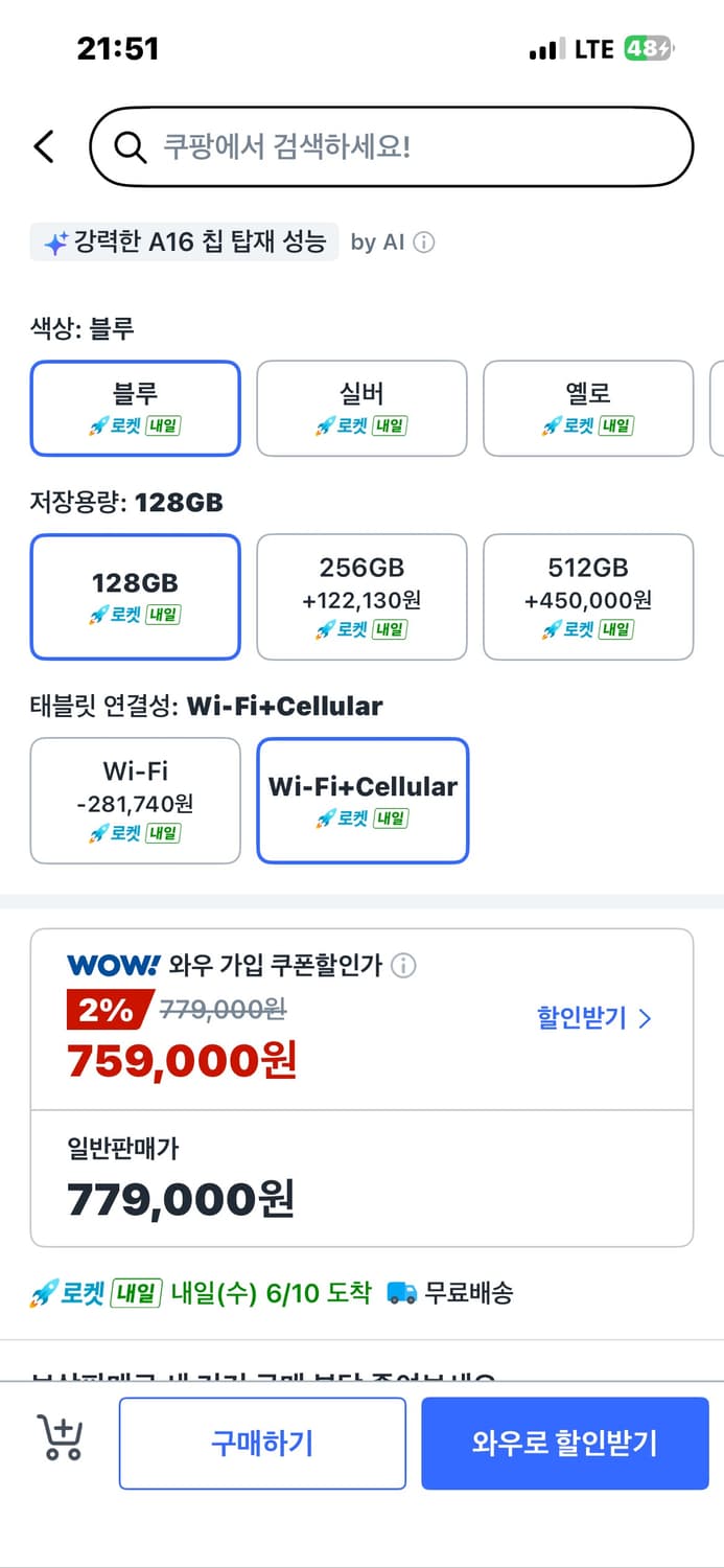 (미개봉)아이패드 a16(11) 와이파이&셀룰러 모델 블루  상품이미지2