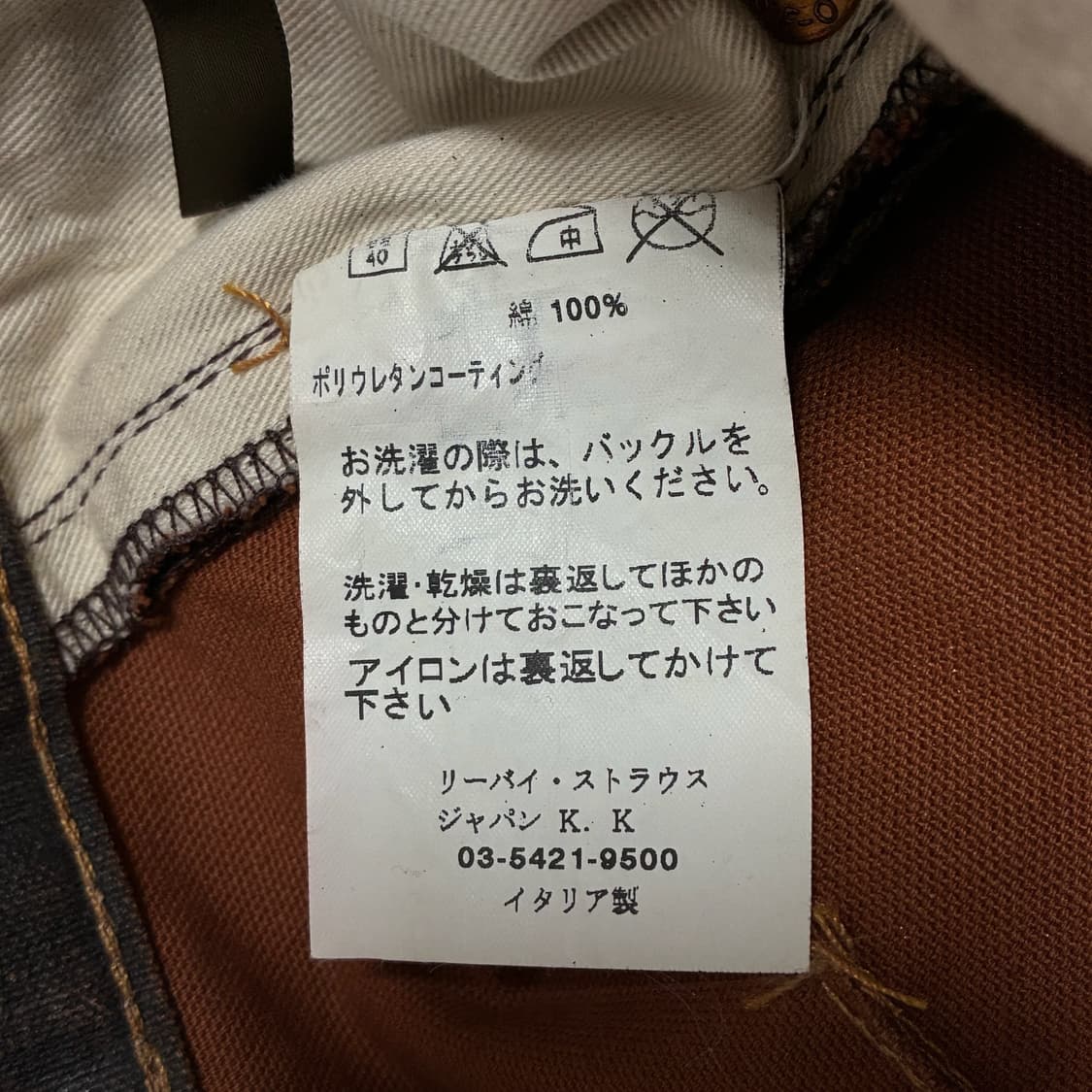 Levi's RED unbalanced coating denimpants 상품이미지5