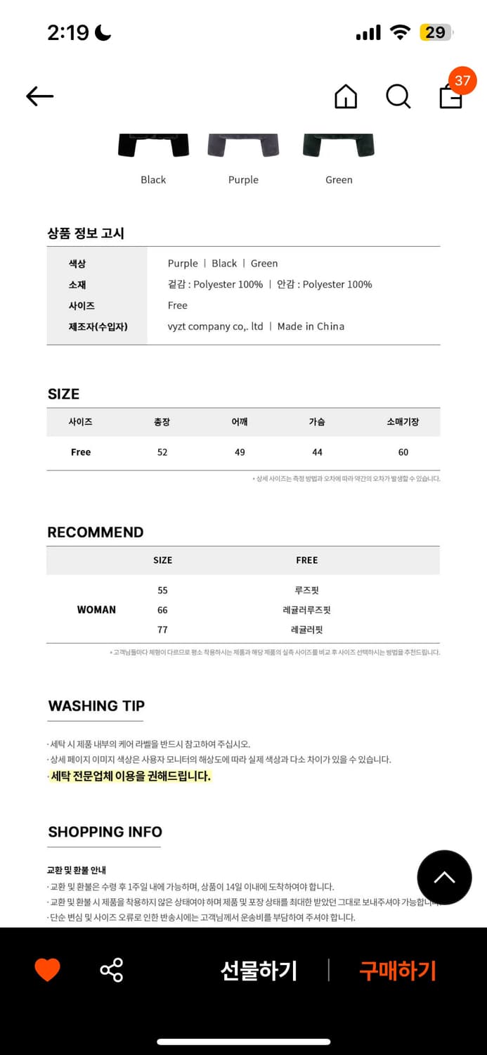 레프트서울 에코 퍼 크롭 자켓 상품이미지2