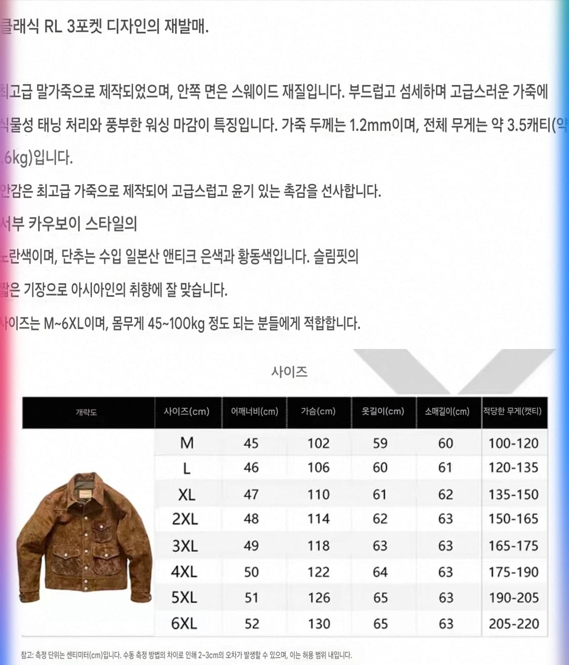 러프아웃 스타일 중국산 자켓 상품이미지6