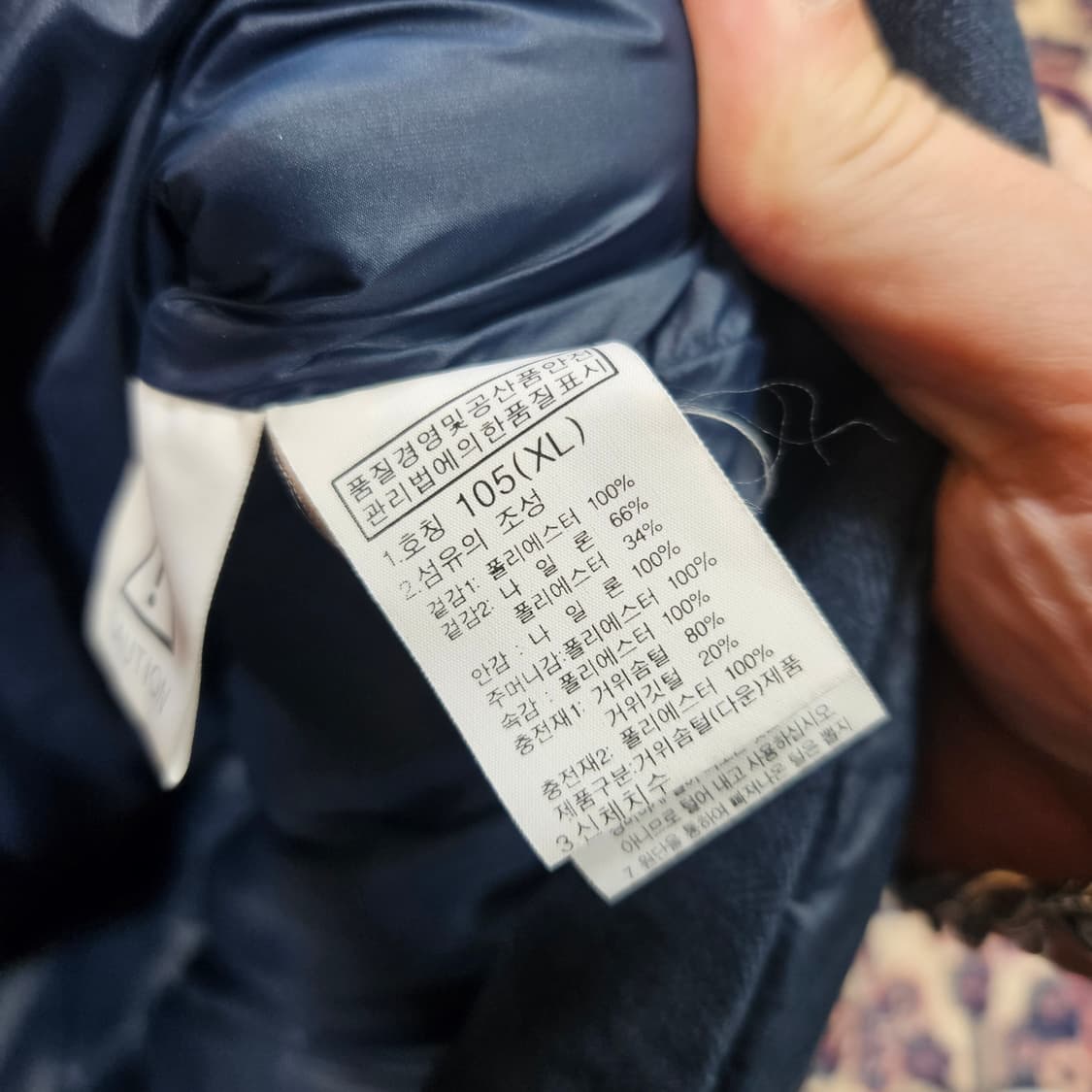 노스페이스 패브릭 블럭 구스다운 패딩 점퍼 XL size 상품이미지7