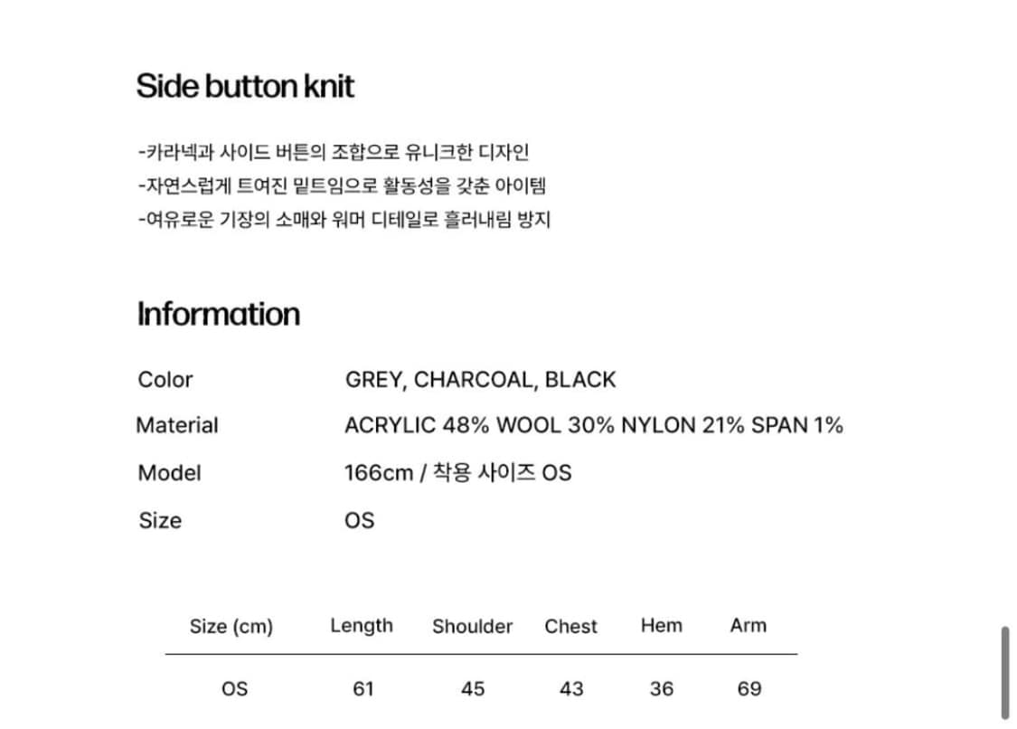 미세키 서울 사이드 버튼 니트 상품이미지3