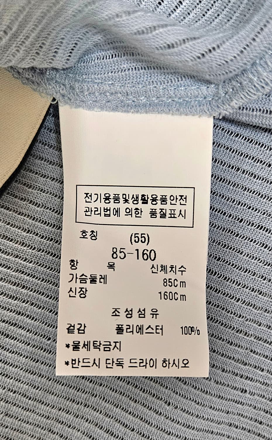 듀엘 프릴넥 하늘색 골지 티셔츠 상품이미지3
