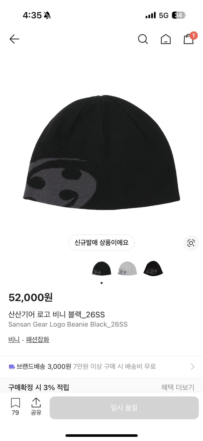 산산기어 26ss 비니 상품이미지1