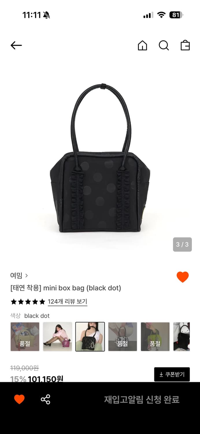 여밈 미니박스백  상품이미지1