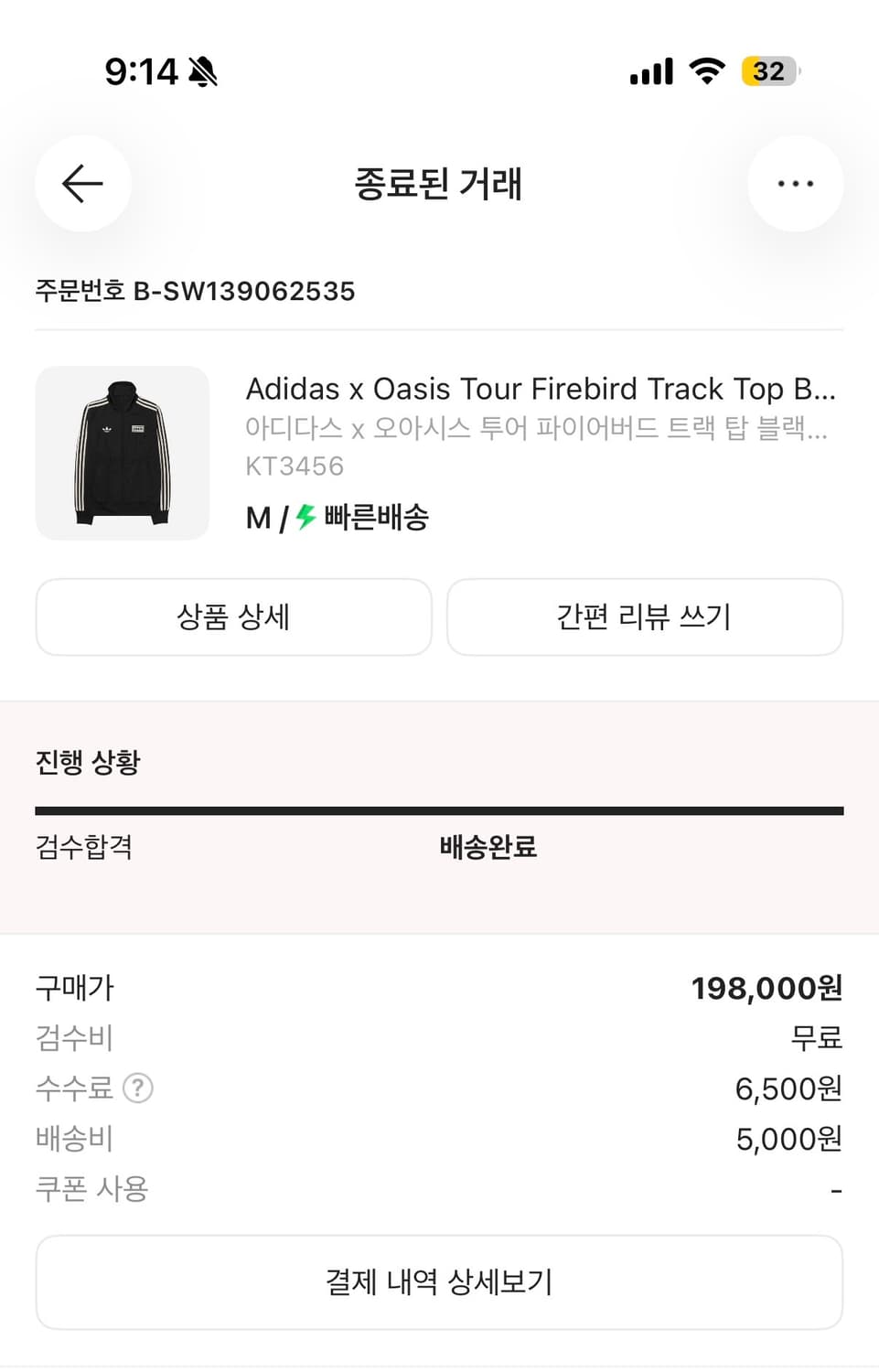 아디다스 오아시스 져지 트랙탑 kr m사이즈 상품이미지3