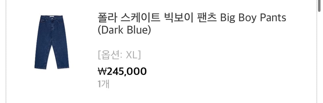 [XL]급처분 새상품 폴라스케이트 빅보이진 다크블루 판매해요 상품이미지2