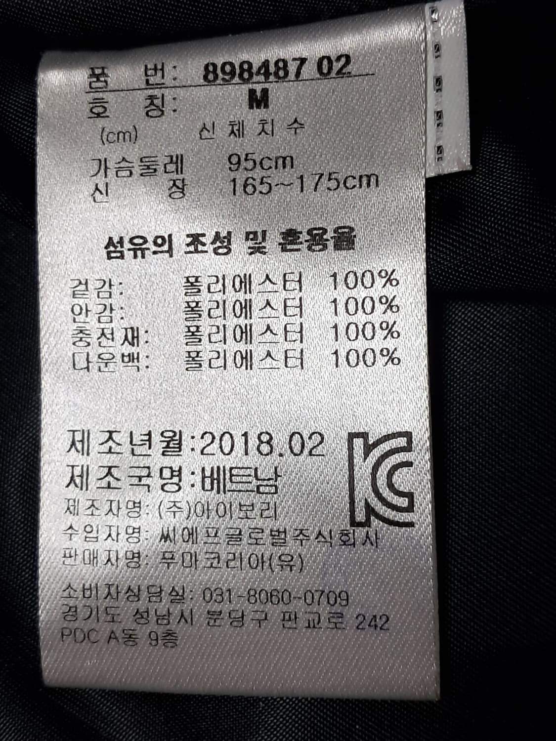 푸마 롱패딩 남성M 상품이미지9