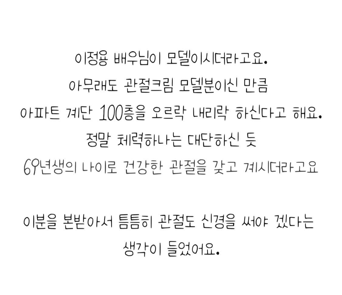 푸름웰니스 타베트리리커버리크림 5개일괄판매 (배우이정용광고모델) 상품이미지3