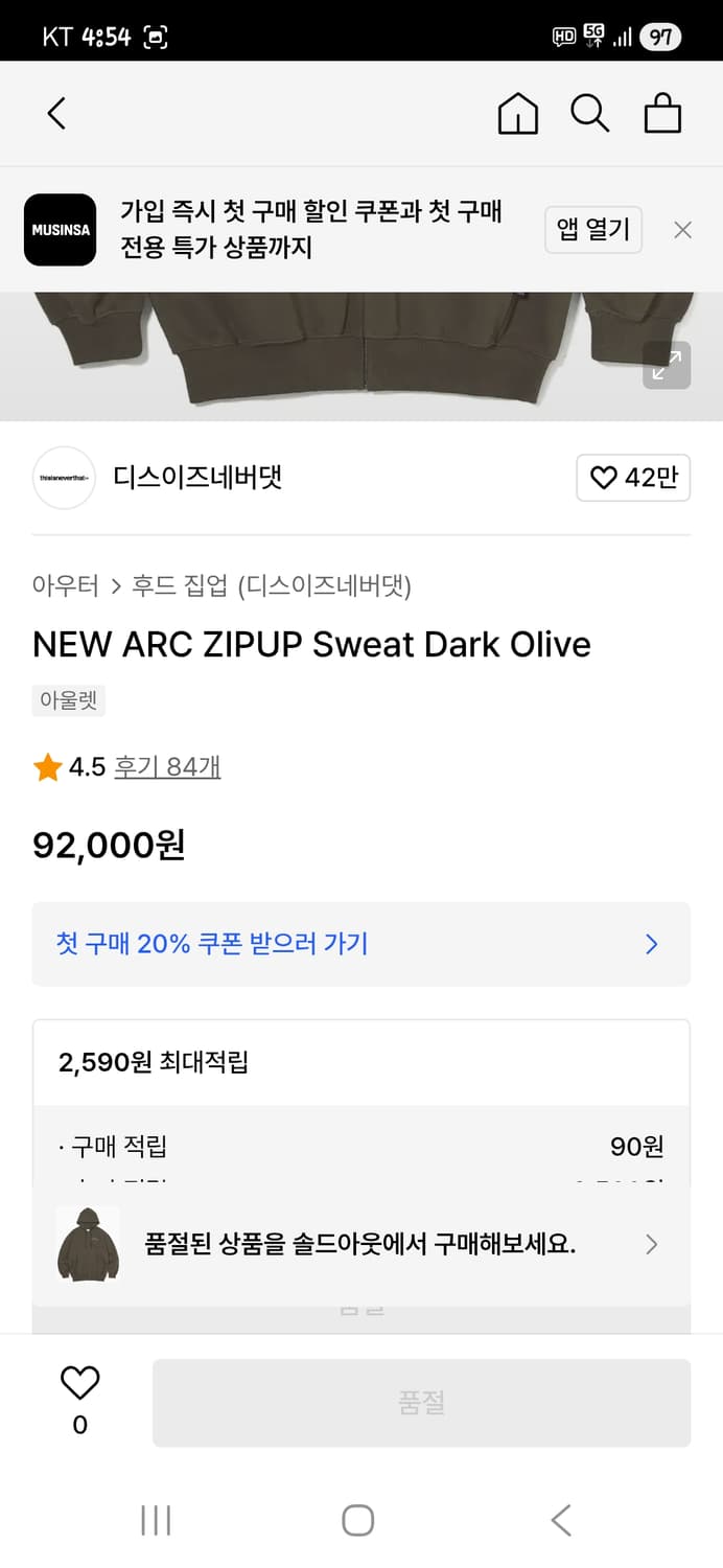 디스이즈네버댓 arc 후드집업 m 상품이미지6