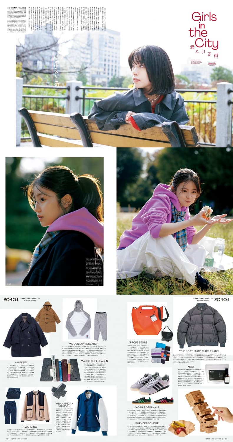 (일본잡지) 뽀빠이 매거진 2024.1 상품이미지5