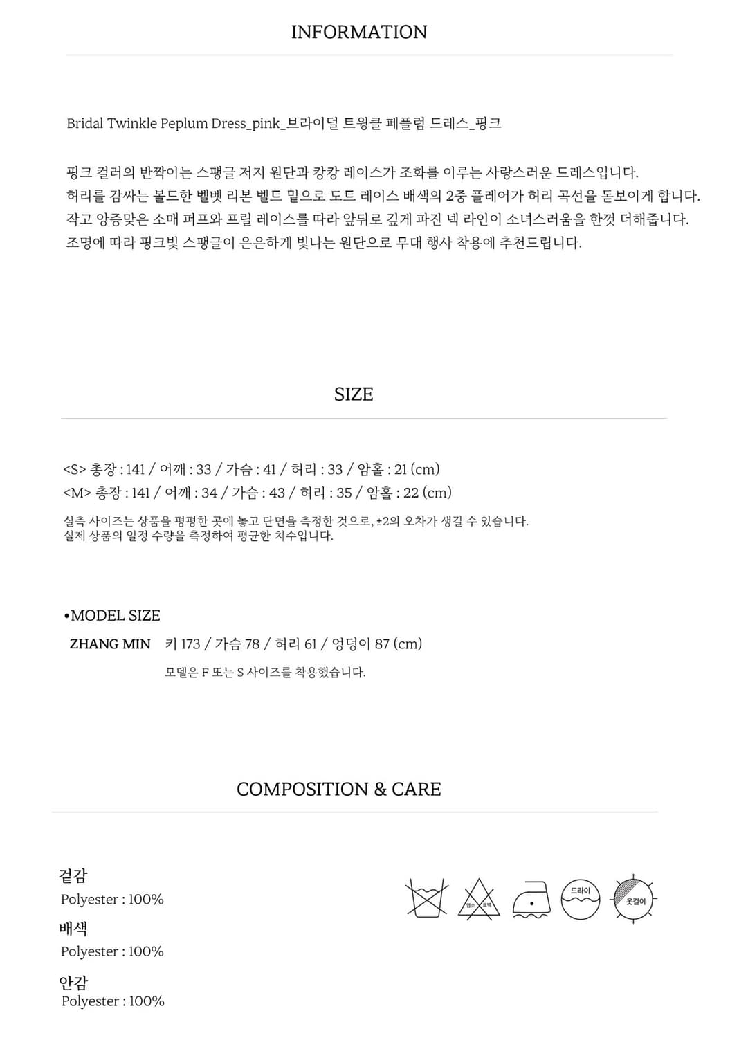 가니송 브라이덜 트윙클 페플럼 드레스 상품이미지7