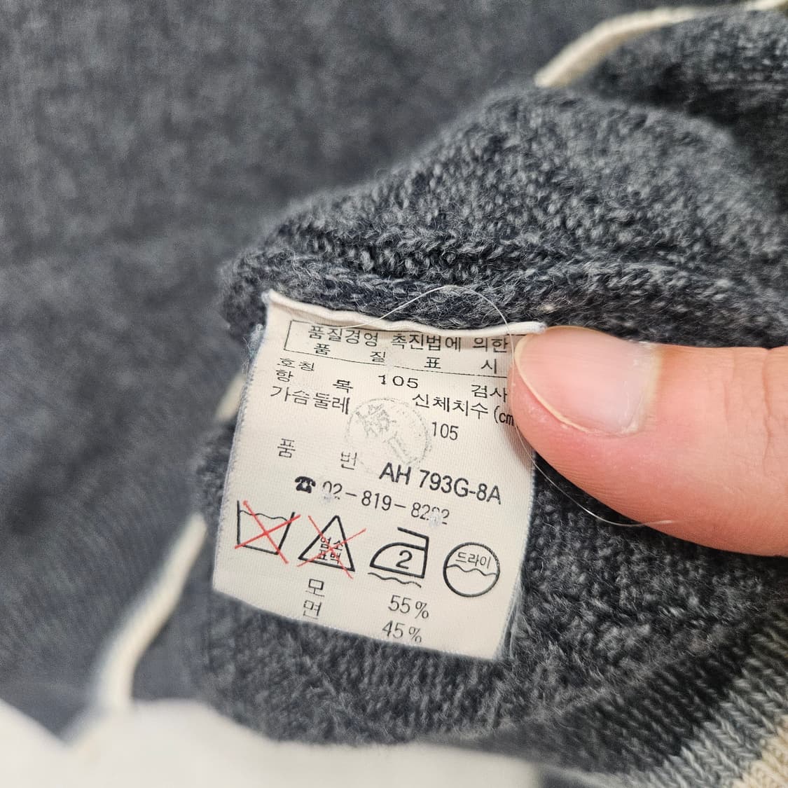 라코스테 브이넥 니트 105 상품이미지4