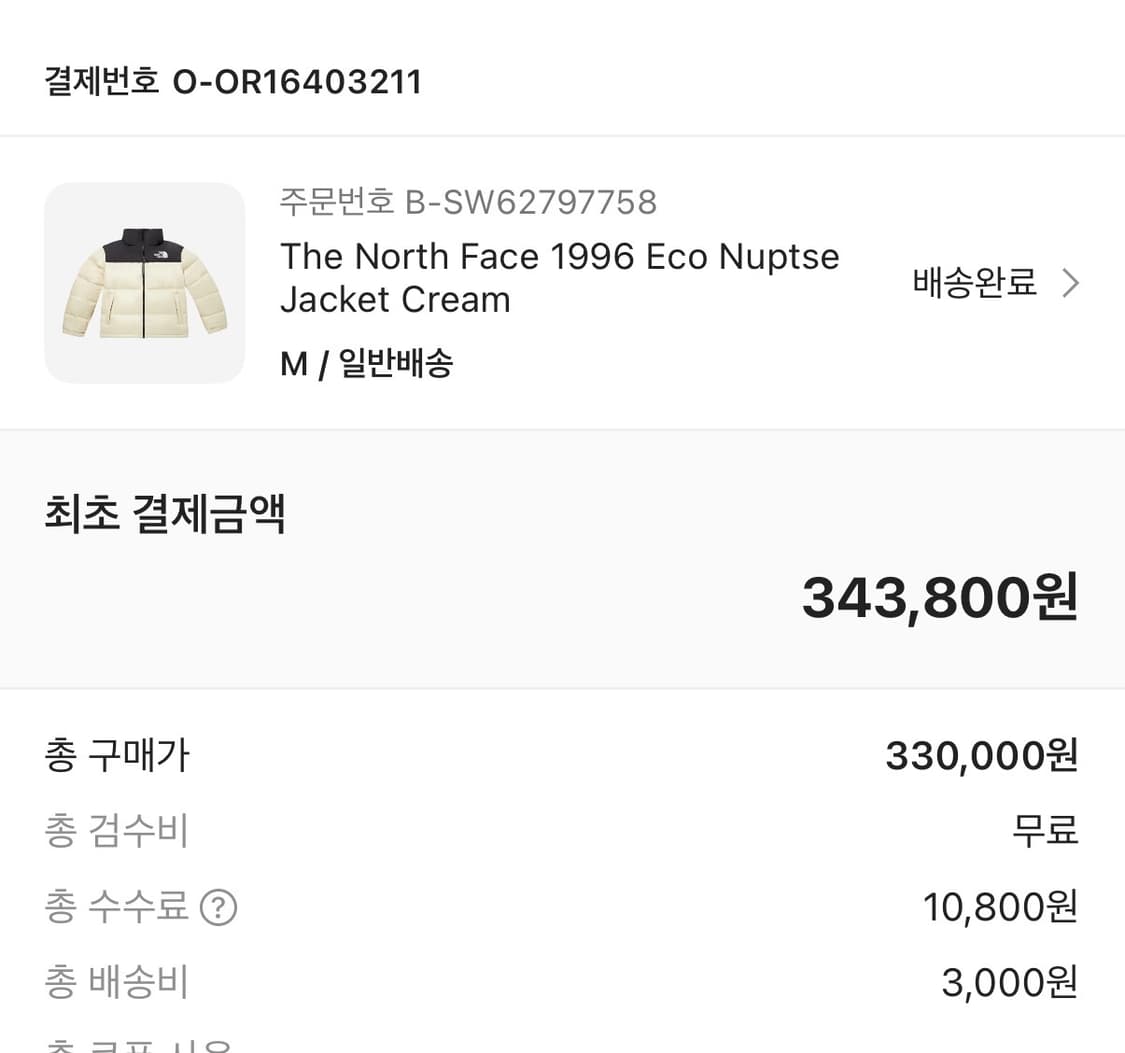 노스페이스 1996 에코 눕시 자켓 크림 상품이미지2