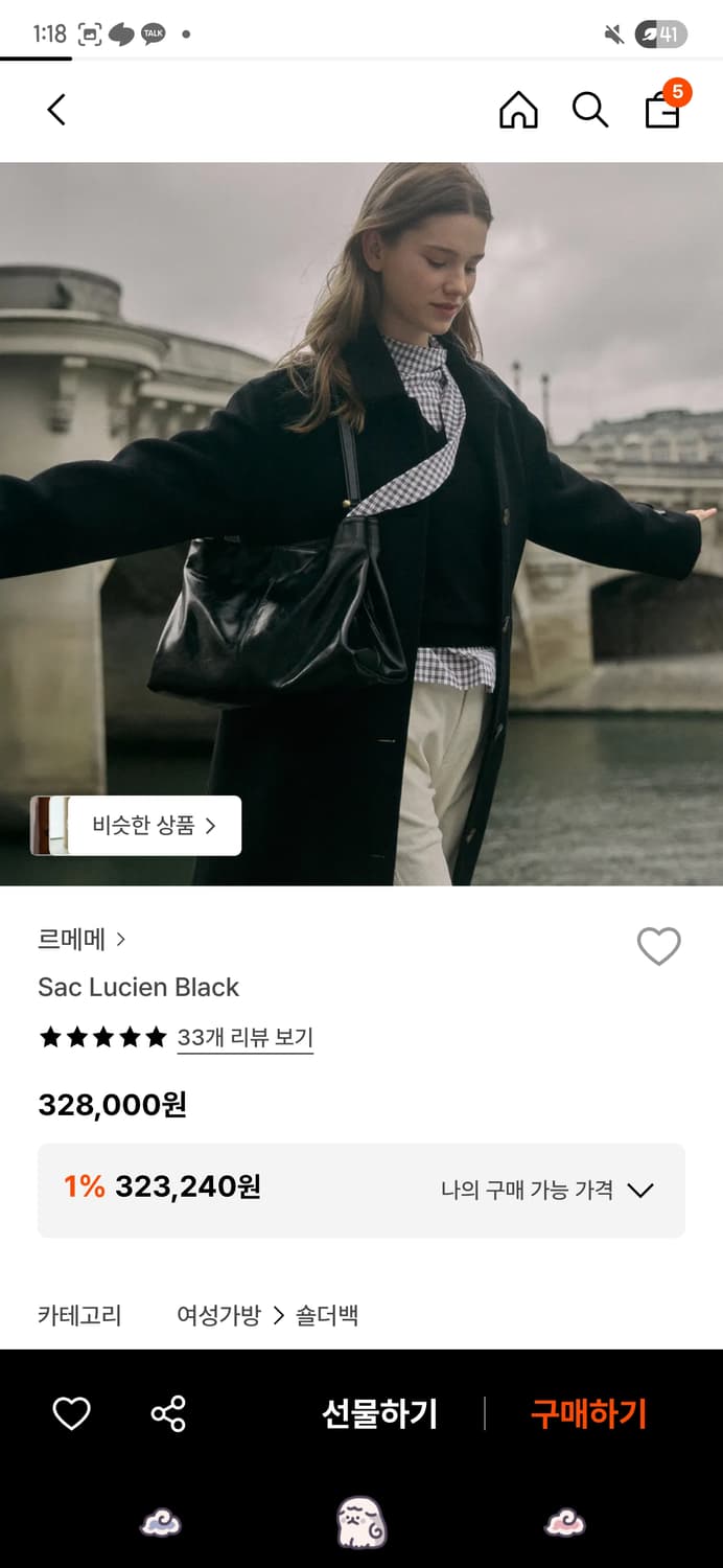 르메메 삭루시앙 블랙 상품이미지1