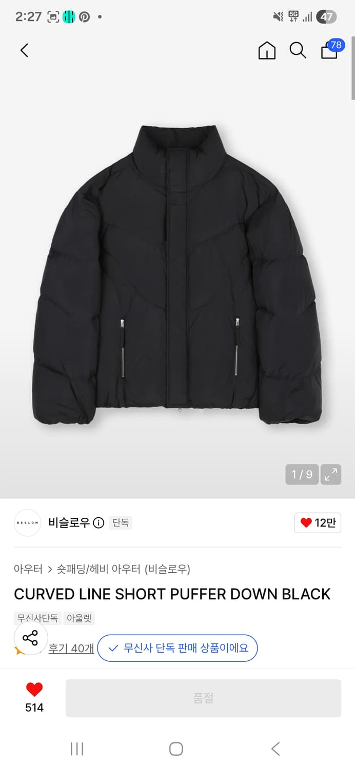 CURVED LINE SHORT PUFFER DOWN BLACK 상품이미지4