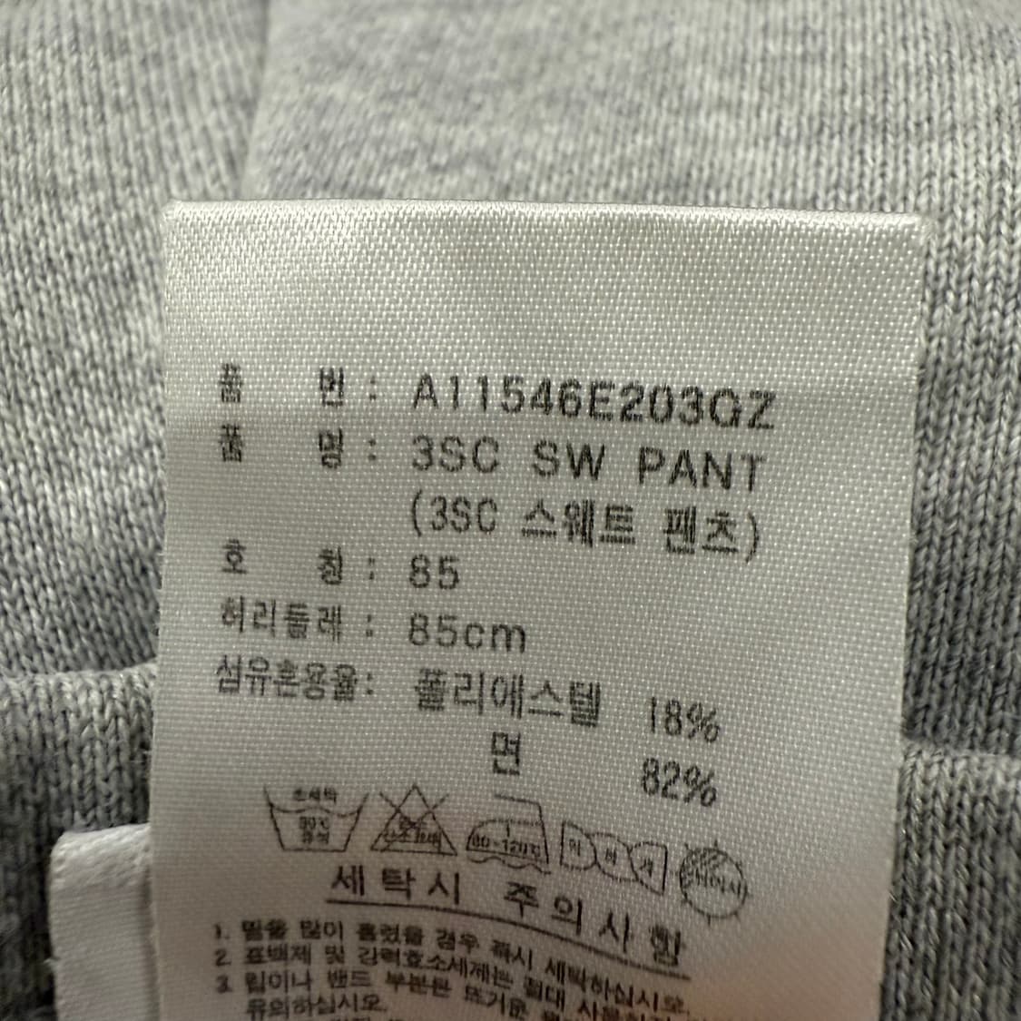 [정품/85] 아디다스 삼선 트레이닝 바지 회색 회검 상품이미지5