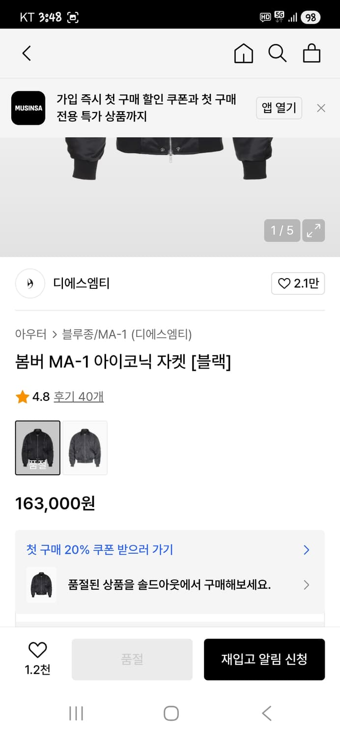 디서먼트 dmst 봄버자켓 윈터 L 상품이미지6