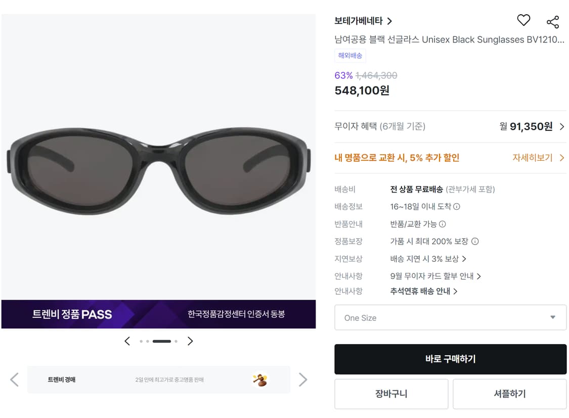 보테가 베네타 고프코어 긱시크 너드 명품 선글라스 0029 상품이미지7