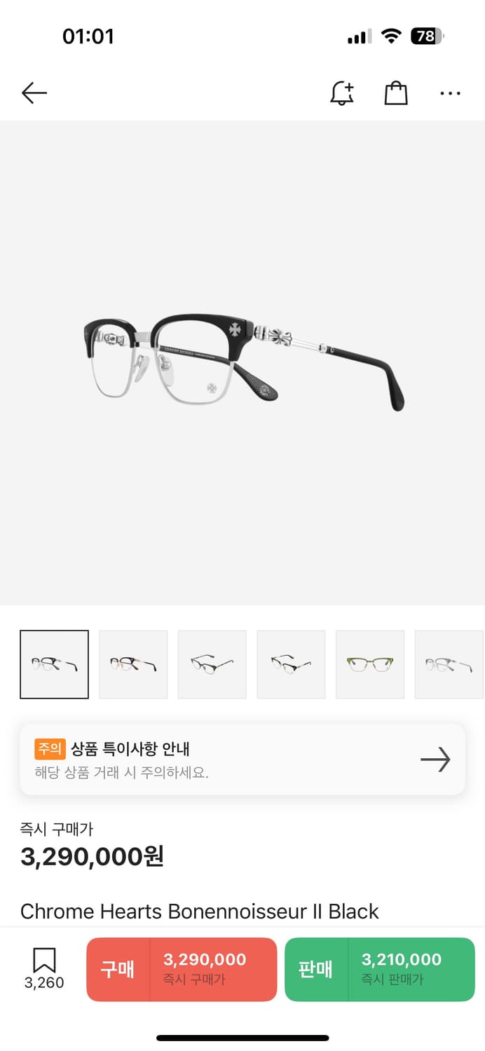 크롬하츠 보넨노이슈어2 블랙 브러쉬드 실버 새제품 상품이미지1