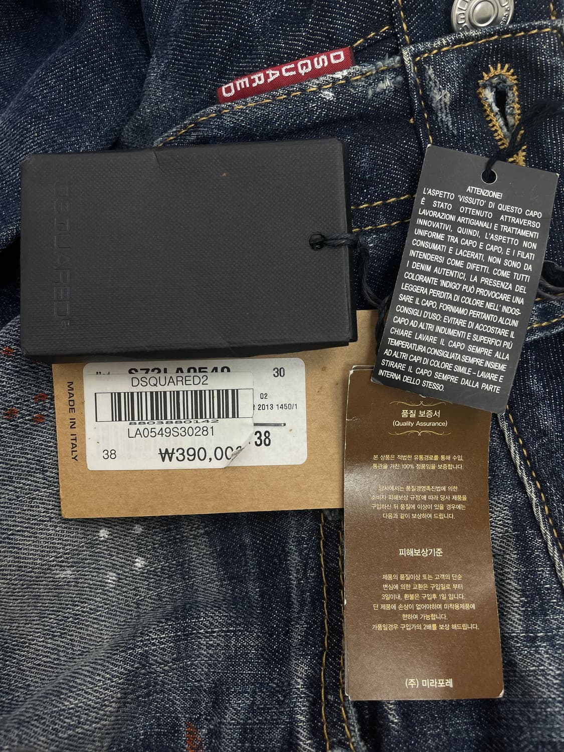 디스퀘어드2 [Dsquared2] 페인트 스팟 슬림진 상품이미지7