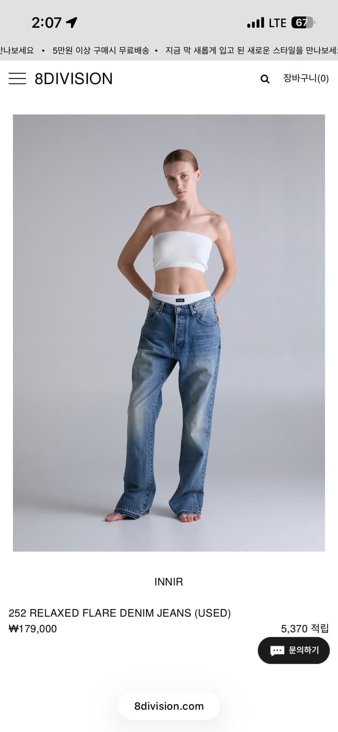 Innir 252 플레어 데님 2 size 상품이미지2