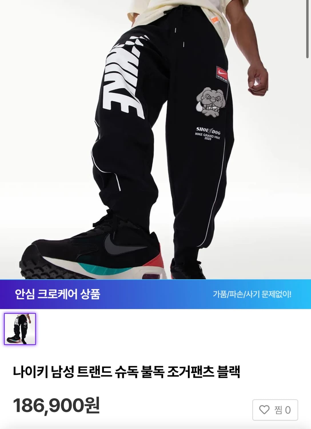 나이키 트랜드 슈독 불독 조거팬츠 L사이즈 상품이미지1