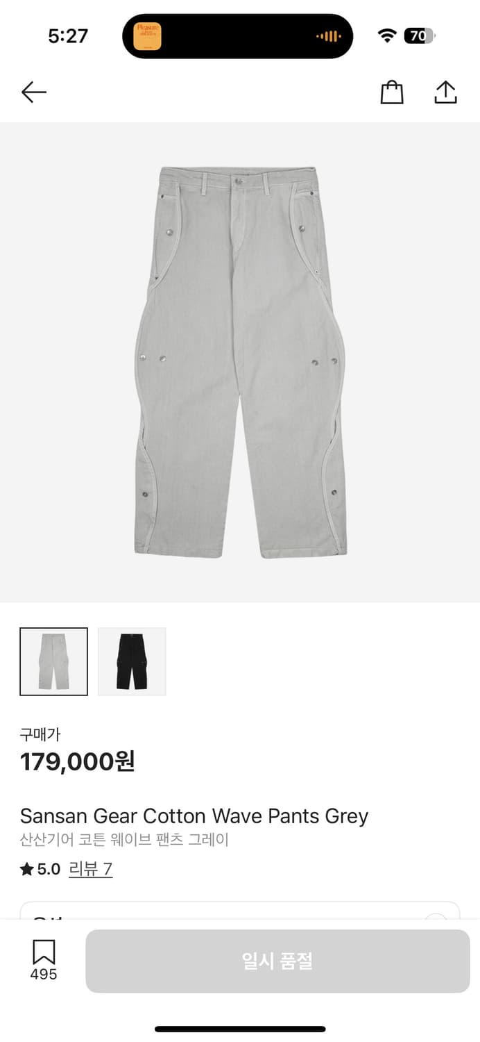 산산기어 코튼웨이브 (교환) 상품이미지1