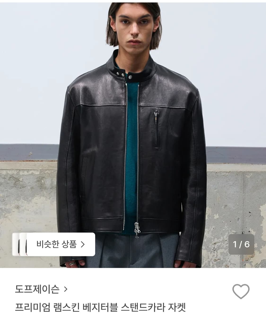 도프제이슨 프리미엄 램스킨 베지터블 스탠드 카라 자켓 상품이미지1